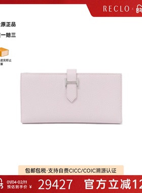 中古Hermes爱马仕A级95新Bearn Souffle钱包长款钱包梦幻紫 E皮
