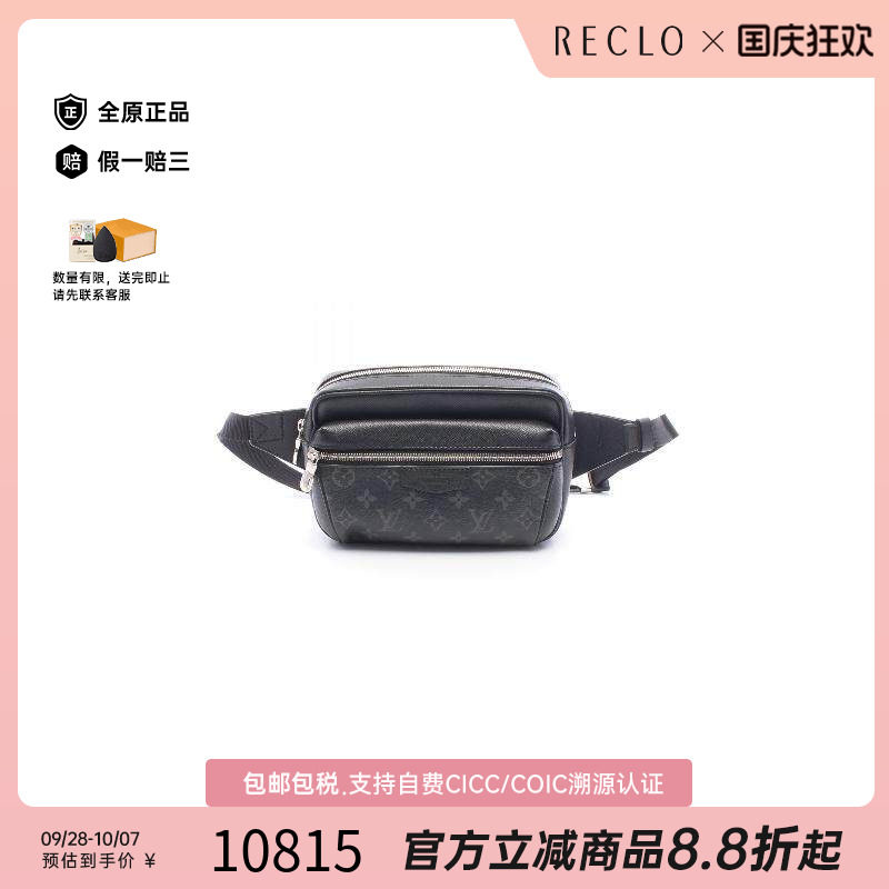 中古LV路易威登斜挎包メンズ