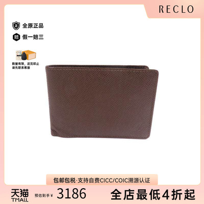 中古LV路易威登短钱包メンズ牛皮