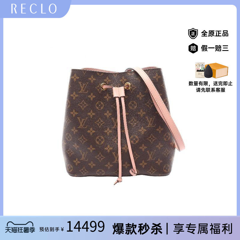 中古LV路易威登斜挎包レディース