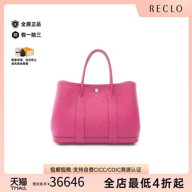 中古Hermes爱马仕托特包