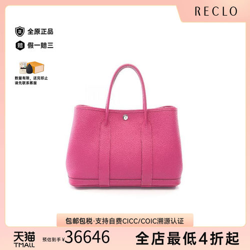 中古Hermes爱马仕托特包