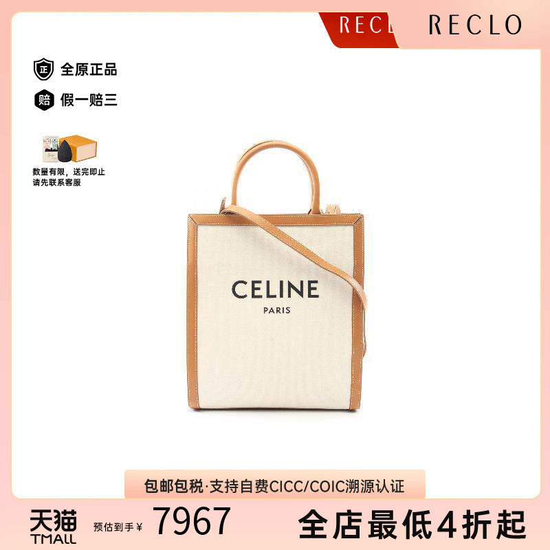 中古Celine赛琳斜挎包レディース