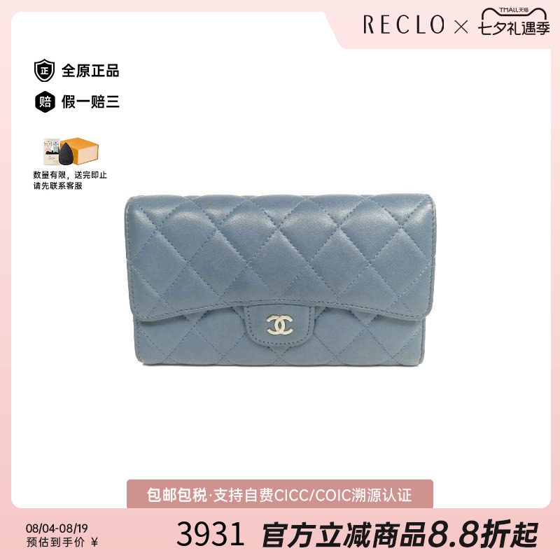 中古Chanel香奈儿长钱包