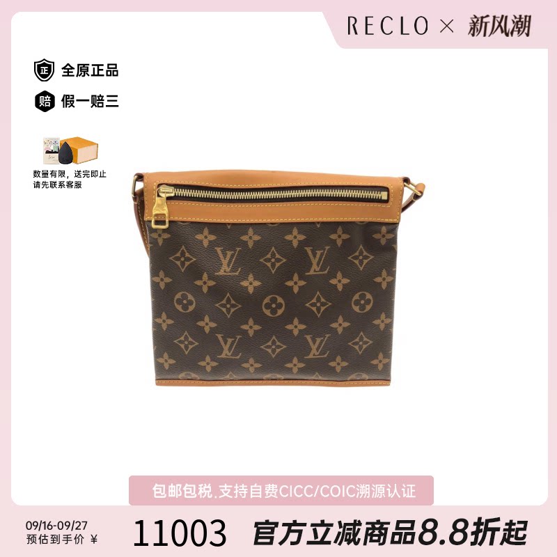 中古LV路易威登老花斜挎包