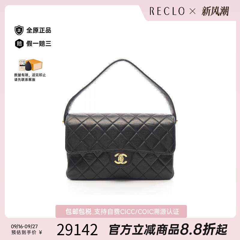 中古Chanel香奈儿手提包