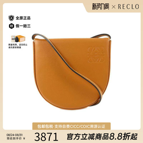 中古Loewe罗意威斜挎包