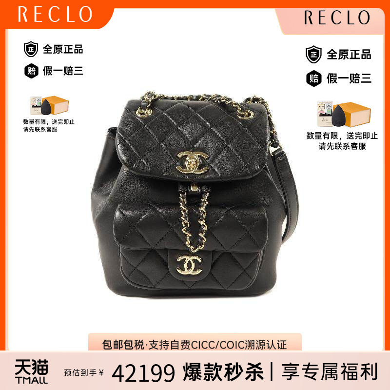 中古Chanel香奈儿双肩包