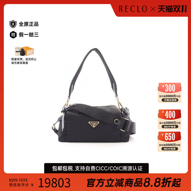 中古Prada普拉达单肩包