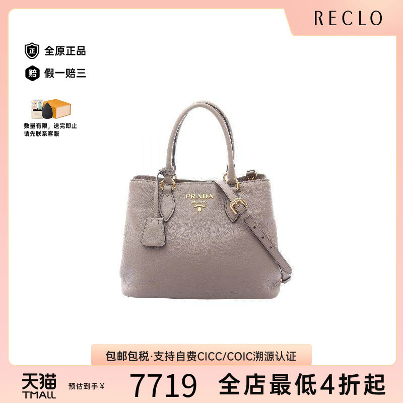 中古Prada普拉达斜挎包