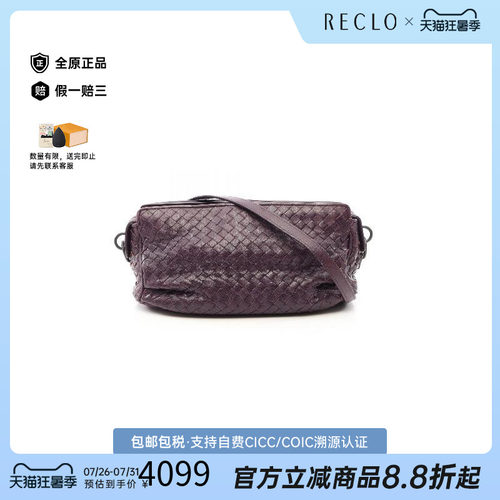 中古BottegaVeneta葆蝶家斜挎包