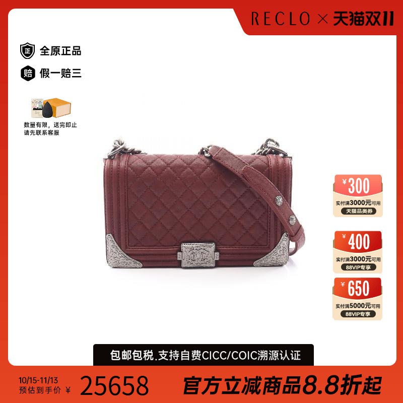 中古Chanel香奈儿单肩包