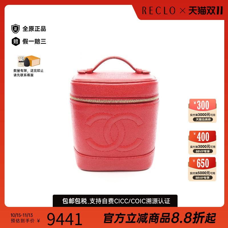 中古Chanel香奈儿手提包