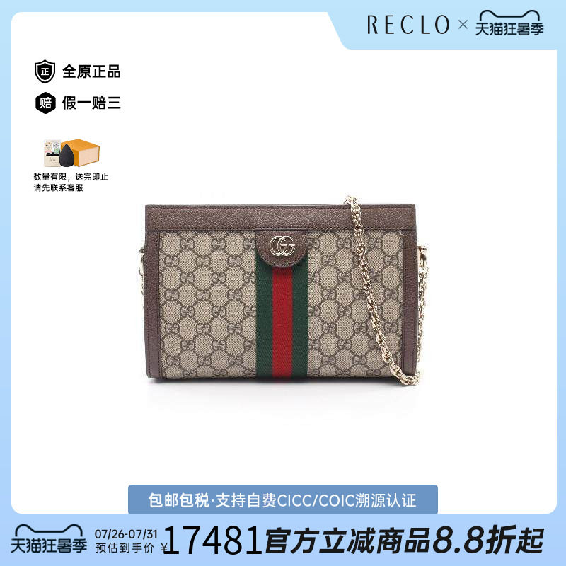 中古Gucci古驰单肩包レディース