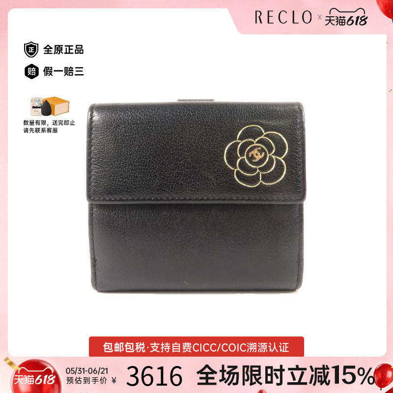 中古Chanel香奈儿短钱包