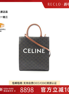 中古Celine赛琳女包A级95新Triomphe Vertical Cabas琴谱包斜挎包