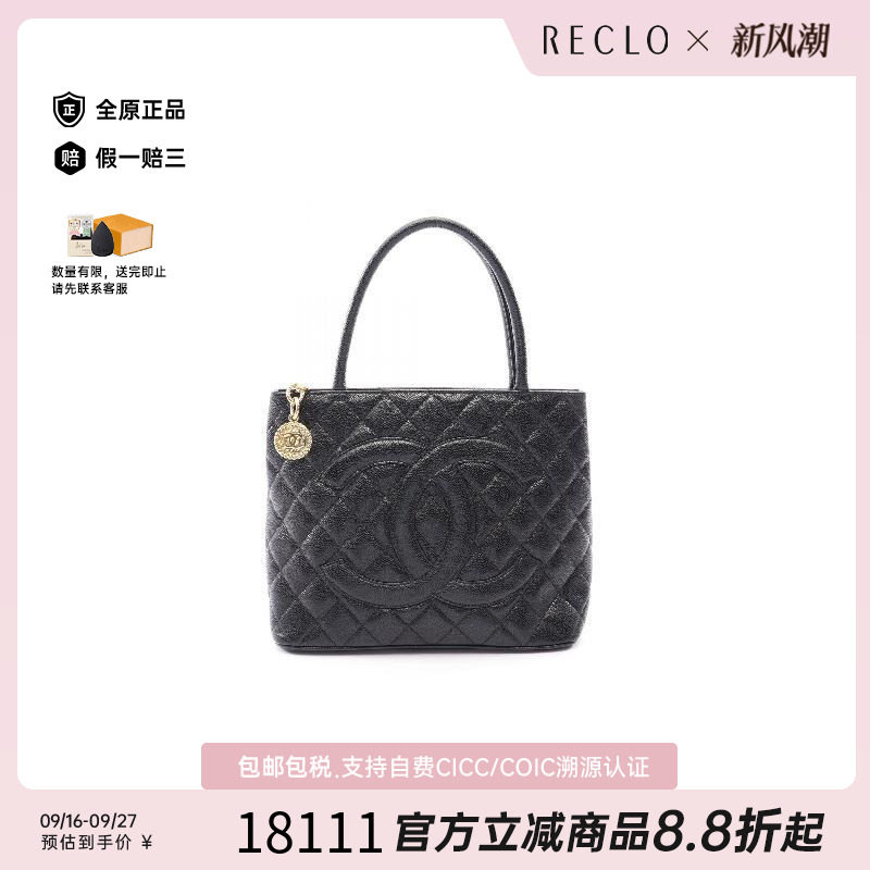 中古Chanel香奈儿托特包
