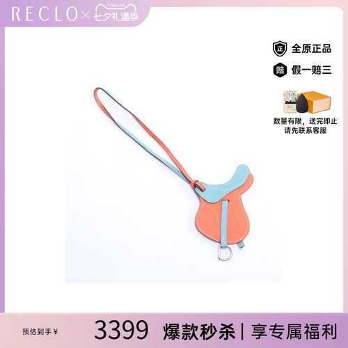 中古Hermes爱马仕其他
