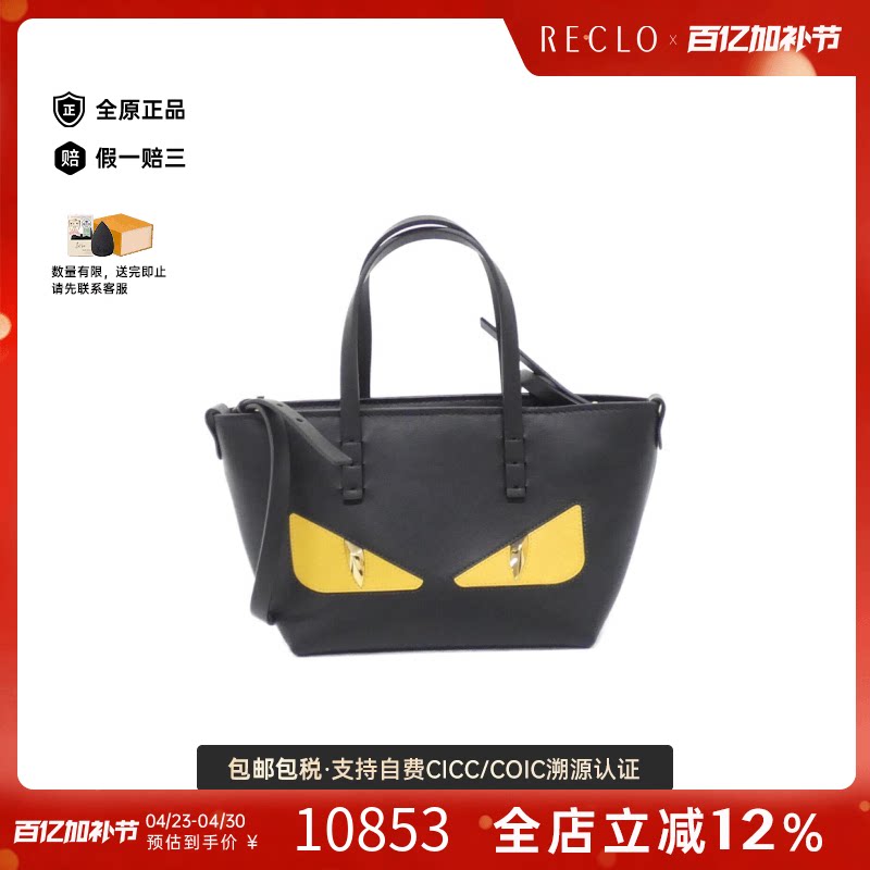 中古FENDI芬迪通用A级95新BAG BUGS Roll托特包小怪兽斜挎包正品