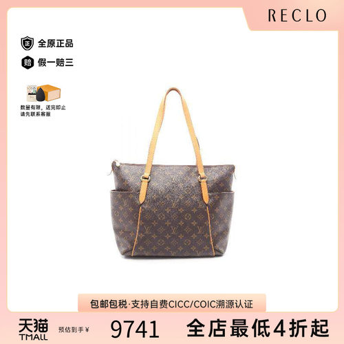 中古LV路易威登托特包