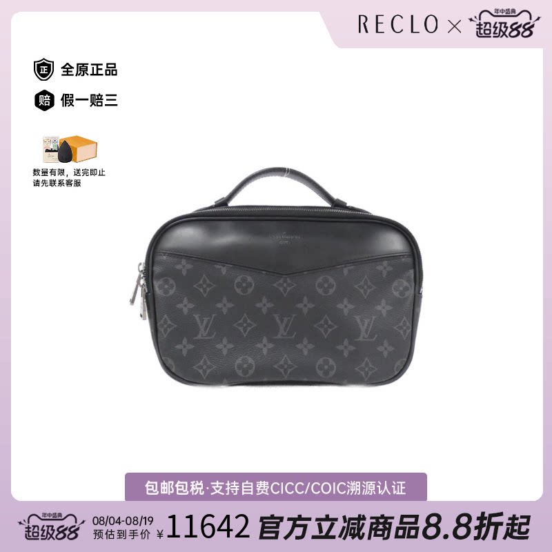中古LV路易威登手提斜挎包
