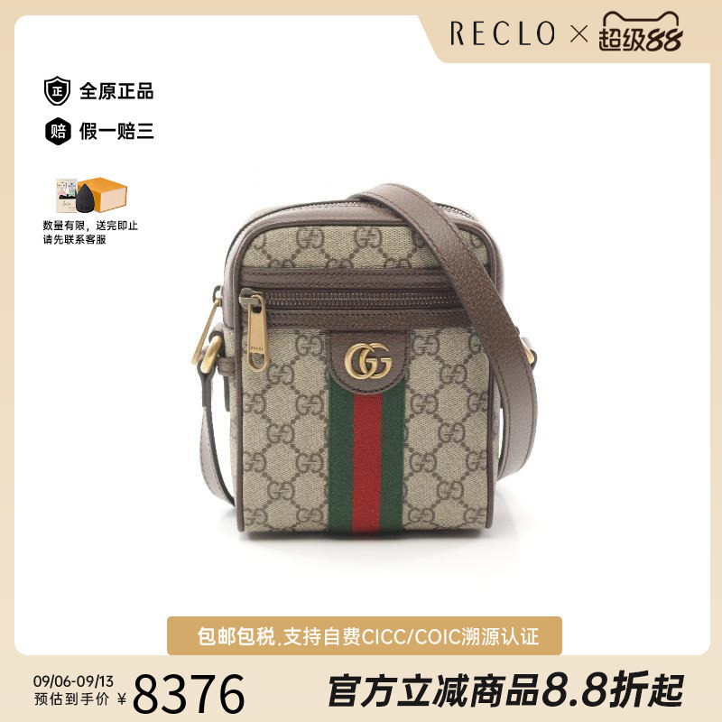 中古Gucci古驰斜挎包レディース