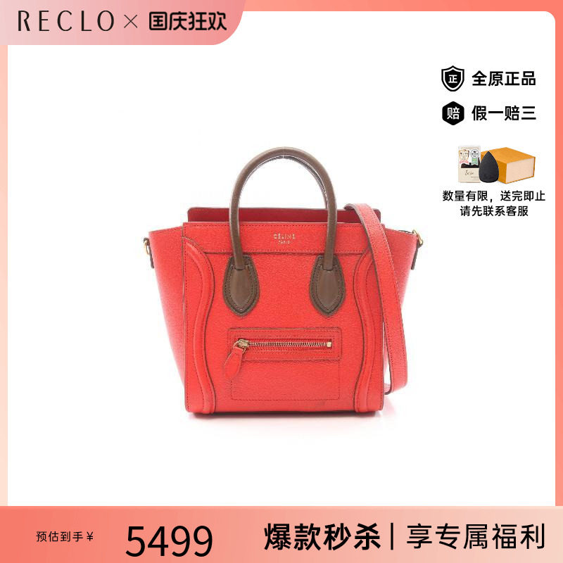 中古Celine赛琳斜挎包レディース