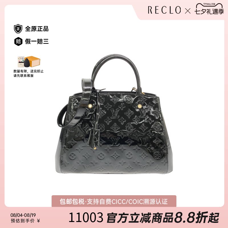 中古LV路易威登手提斜挎包