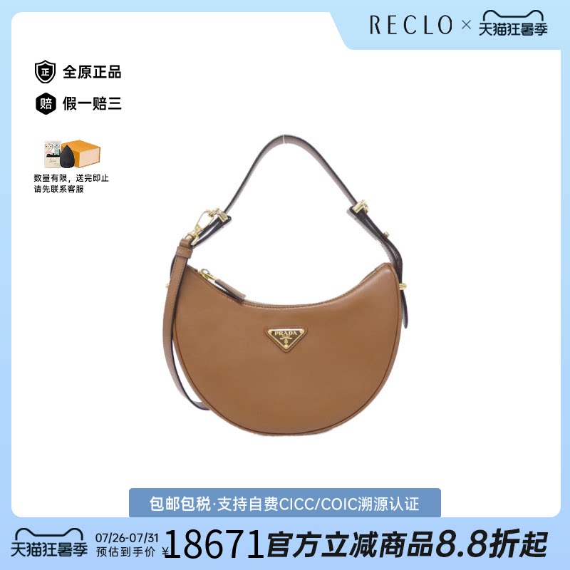 中古PRADA普拉达斜挎包女包