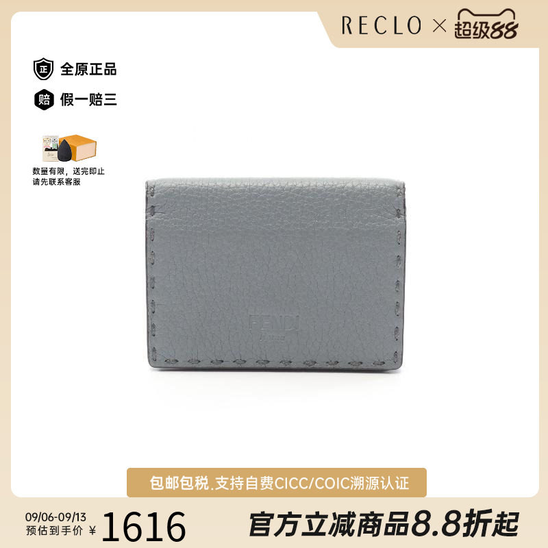 中古-日本进口Fendi芬迪卡包
