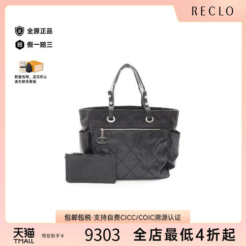 中古Chanel香奈儿托特包