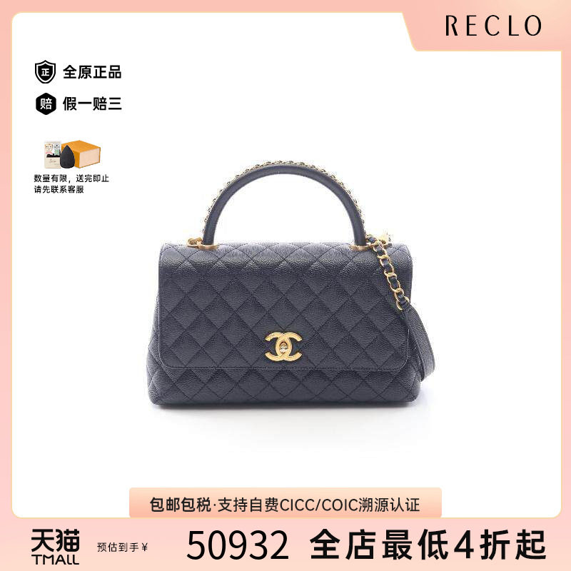中古Chanel香奈儿斜挎包
