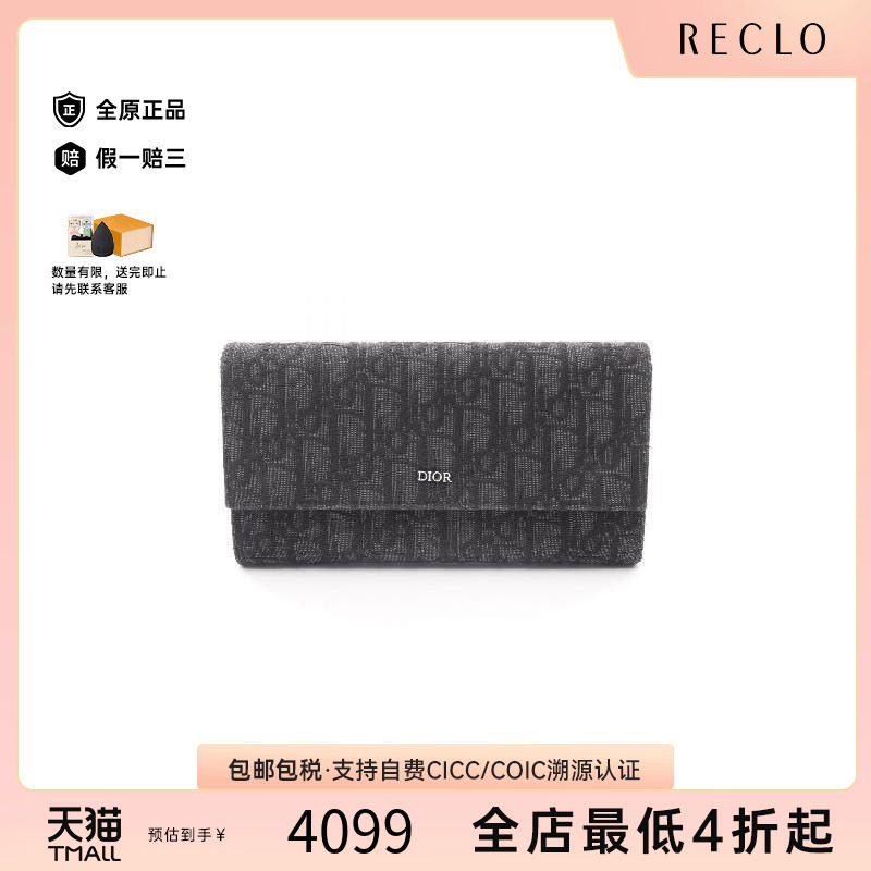中古Dior迪奥男A级95新Dior迪奥帆布长钱包黑色