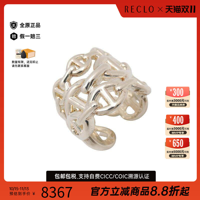 中古Hermes爱马仕其他