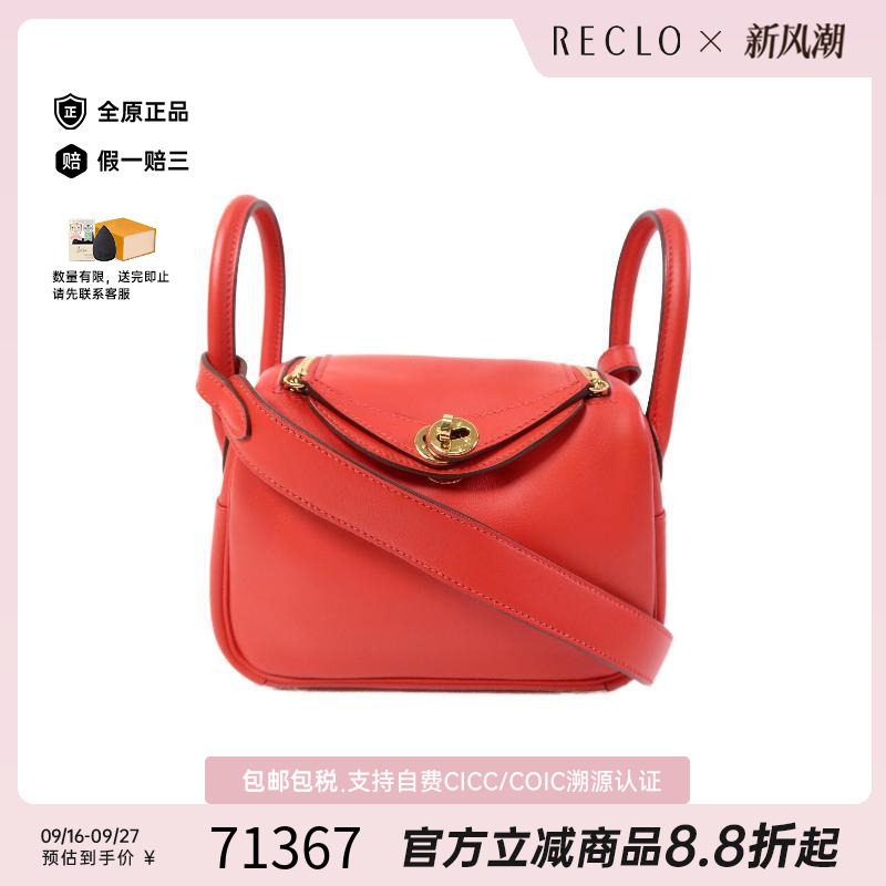 中古Hermes爱马仕斜挎包