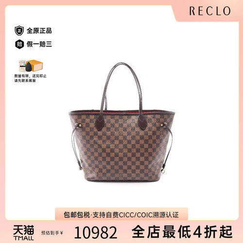 中古LV路易威登托特包