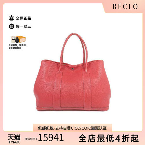 中古Hermes爱马仕托特包