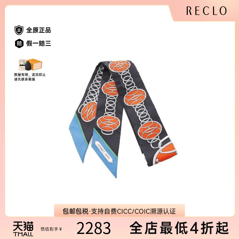 中古Hermes爱马仕围巾/丝巾