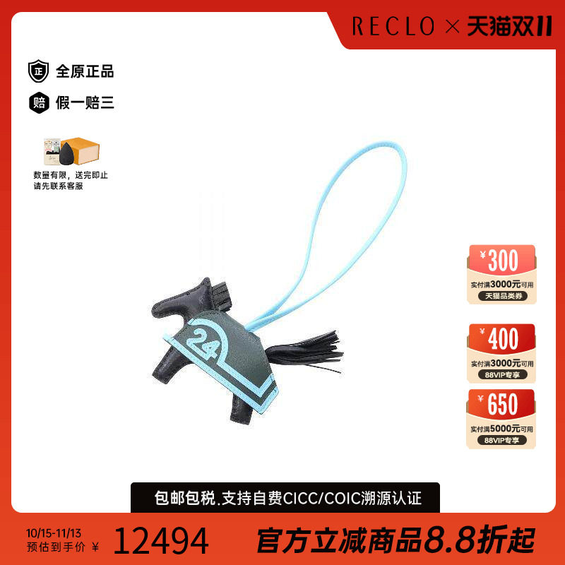 中古Hermes爱马仕其他