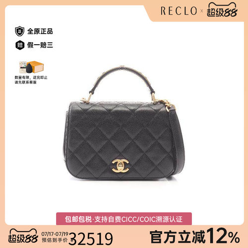 中古Chanel香奈儿斜挎包