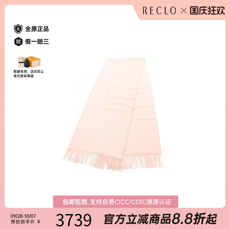 中古Hermes爱马仕围巾/丝巾