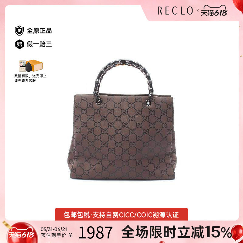 中古Gucci古驰女包B级9新Bamboo竹节帆布托特包棕色