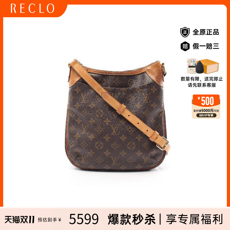 中古LV路易威登斜挎包レディース