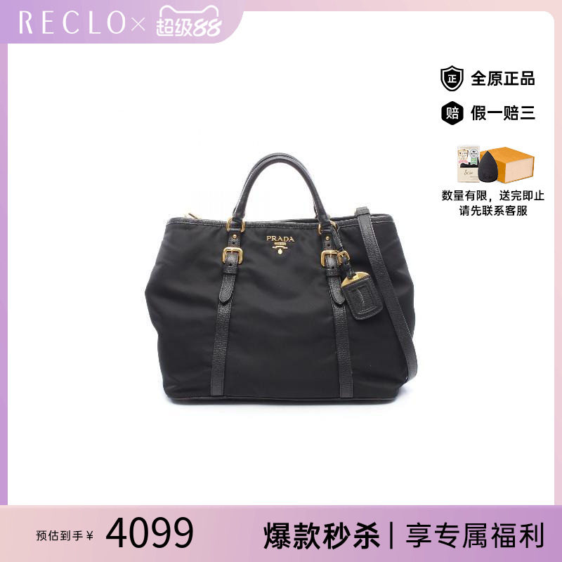 中古Prada普拉达斜挎包
