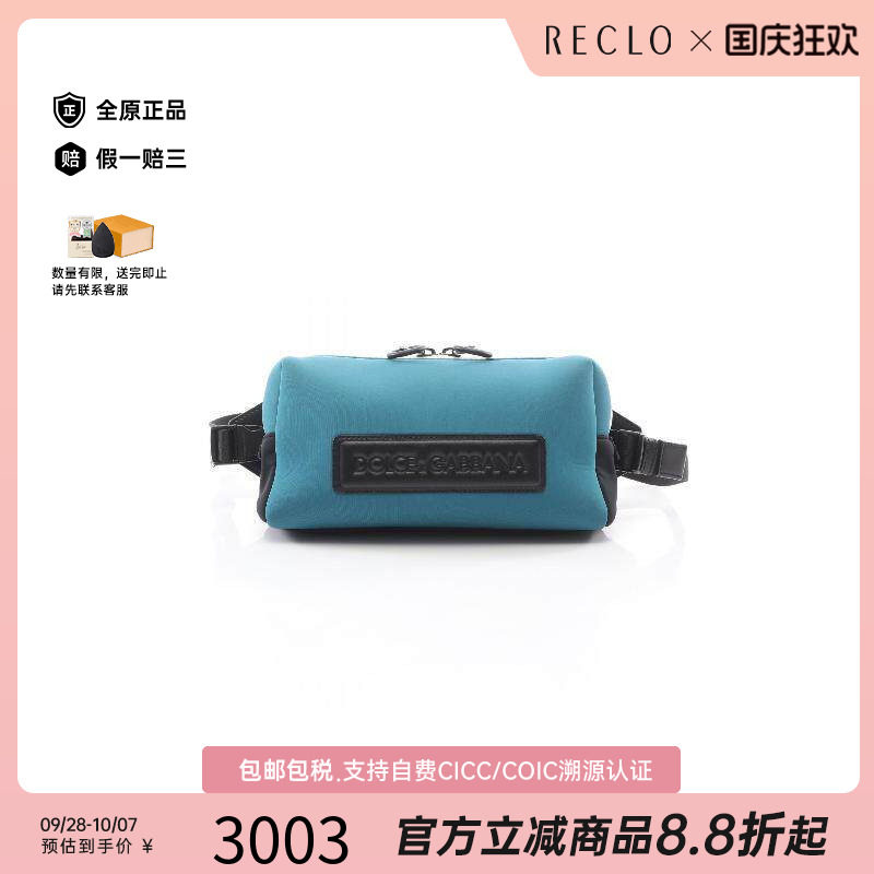 中古Dolce&Gabbana杜嘉班纳