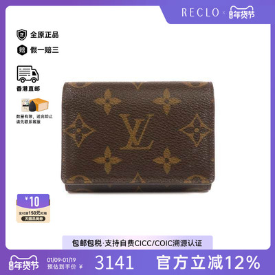 中古-日本进口LV路易威登卡包