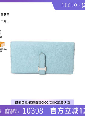 中古Hermes爱马仕女A级95新bi-fold双折牛皮长钱包蓝色高级感HK