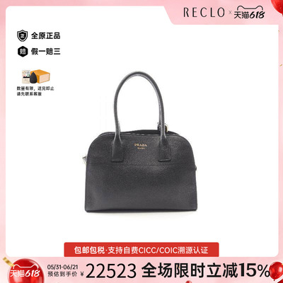 中古Prada普拉达托特包