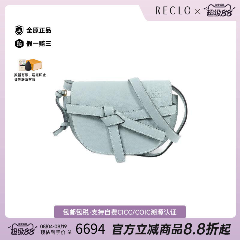 中古Loewe罗意威单肩包