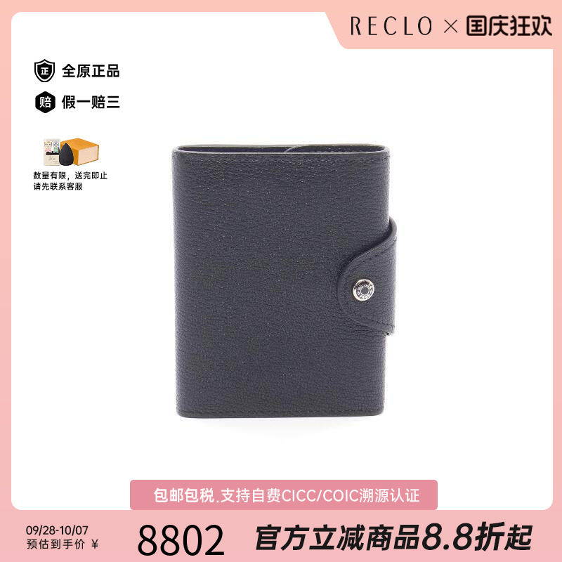 中古Hermes爱马仕短钱包メンズ